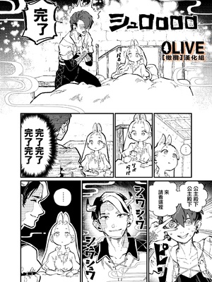 [ZOAL] MIMIKA 01-04 [中文] [橄榄汉化组]_122_22