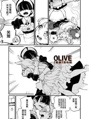 [ZOAL] MIMIKA 01-04 [中文] [橄榄汉化组]_125_25