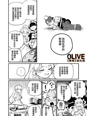 [ZOAL] MIMIKA 01-04 [中文] [橄榄汉化组]_126_26