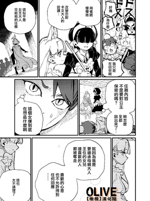 [ZOAL] MIMIKA 01-04 [中文] [橄榄汉化组]_127_27