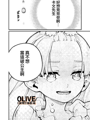 [ZOAL] MIMIKA 01-04 [中文] [橄榄汉化组]_128_28