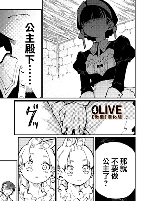 [ZOAL] MIMIKA 01-04 [中文] [橄榄汉化组]_129_29