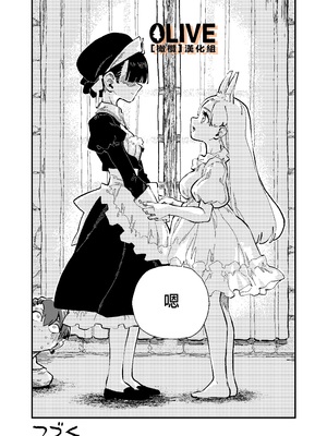 [ZOAL] MIMIKA 01-04 [中文] [橄榄汉化组]_131_31