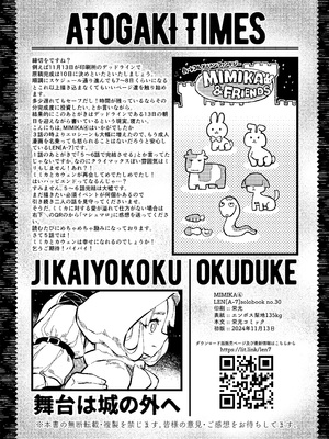 [ZOAL] MIMIKA 01-04 [中文] [橄榄汉化组]_132_32