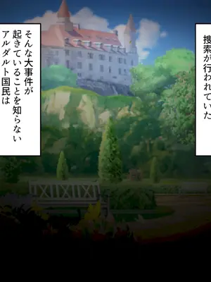 [ふわふわぴんくちゃん] 姫堕師2〜堕落した日焼け肌お姫様の爆乳ムチムチボディを何人もの男たちが貪り●す話し〜_003