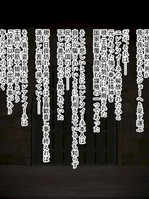 [ふわふわぴんくちゃん] 姫堕師2〜堕落した日焼け肌お姫様の爆乳ムチムチボディを何人もの男たちが貪り●す話し〜_015