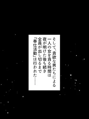[ふわふわぴんくちゃん] 姫堕師2〜堕落した日焼け肌お姫様の爆乳ムチムチボディを何人もの男たちが貪り●す話し〜_057