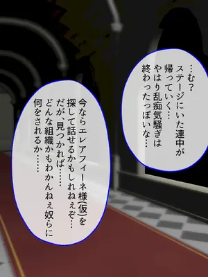 [ふわふわぴんくちゃん] 姫堕師2〜堕落した日焼け肌お姫様の爆乳ムチムチボディを何人もの男たちが貪り●す話し〜_066
