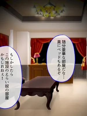 [ふわふわぴんくちゃん] 姫堕師2〜堕落した日焼け肌お姫様の爆乳ムチムチボディを何人もの男たちが貪り●す話し〜_068