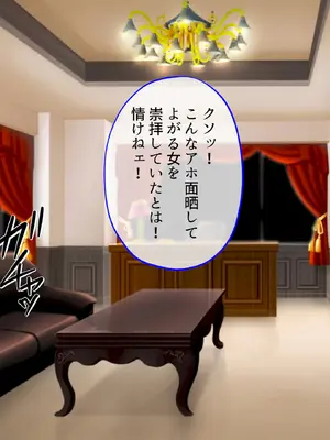 [ふわふわぴんくちゃん] 姫堕師2〜堕落した日焼け肌お姫様の爆乳ムチムチボディを何人もの男たちが貪り●す話し〜_151