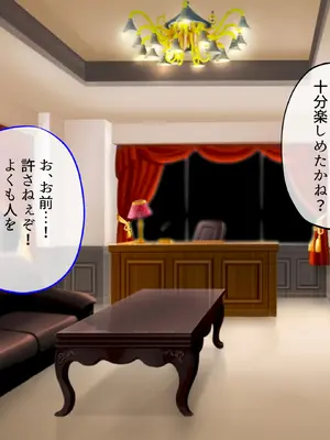 [ふわふわぴんくちゃん] 姫堕師2〜堕落した日焼け肌お姫様の爆乳ムチムチボディを何人もの男たちが貪り●す話し〜_152