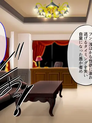 [ふわふわぴんくちゃん] 姫堕師2〜堕落した日焼け肌お姫様の爆乳ムチムチボディを何人もの男たちが貪り●す話し〜_156