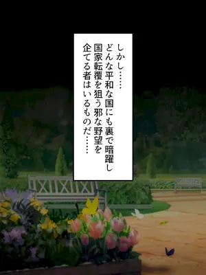 [ふわふわぴんくちゃん] 姫堕師〜性知識皆無日焼け肌お姫様の無自覚エロボディを調教し堕落させる話し〜_003