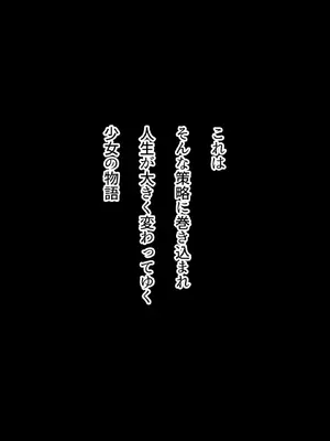 [ふわふわぴんくちゃん] 姫堕師〜性知識皆無日焼け肌お姫様の無自覚エロボディを調教し堕落させる話し〜_004