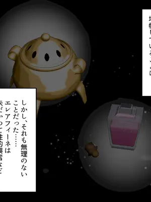 [ふわふわぴんくちゃん] 姫堕師〜性知識皆無日焼け肌お姫様の無自覚エロボディを調教し堕落させる話し〜_039