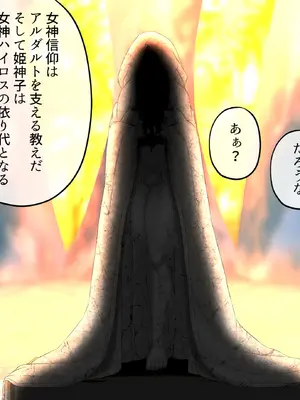 [ふわふわぴんくちゃん] 姫堕師〜性知識皆無日焼け肌お姫様の無自覚エロボディを調教し堕落させる話し〜_158