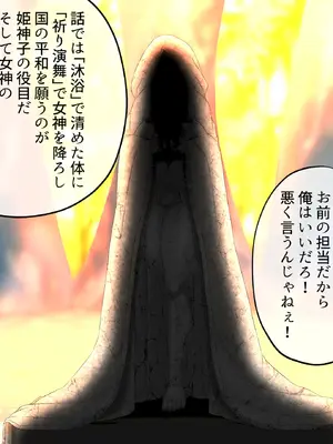 [ふわふわぴんくちゃん] 姫堕師〜性知識皆無日焼け肌お姫様の無自覚エロボディを調教し堕落させる話し〜_159