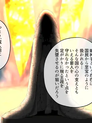 [ふわふわぴんくちゃん] 姫堕師〜性知識皆無日焼け肌お姫様の無自覚エロボディを調教し堕落させる話し〜_160