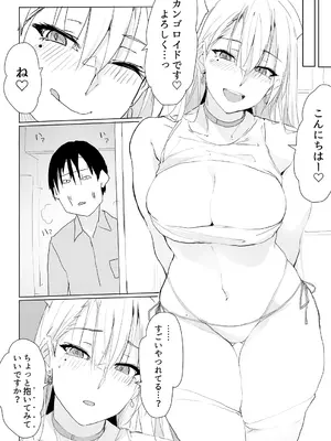 (C106) [TKSpower (ぜっきょ)] 風邪症状にはカンゴロイド (オリジナル) [DL版]_03