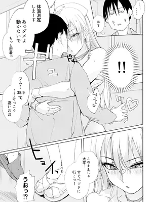 (C106) [TKSpower (ぜっきょ)] 風邪症状にはカンゴロイド (オリジナル) [DL版]_04