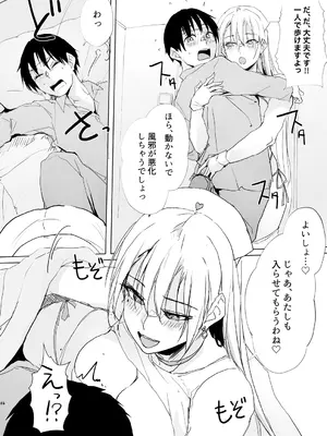 (C106) [TKSpower (ぜっきょ)] 風邪症状にはカンゴロイド (オリジナル) [DL版]_05