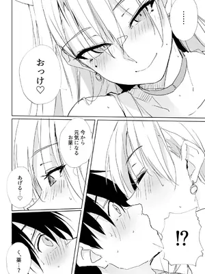 (C106) [TKSpower (ぜっきょ)] 風邪症状にはカンゴロイド (オリジナル) [DL版]_07