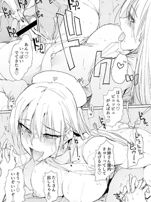 (C106) [TKSpower (ぜっきょ)] 風邪症状にはカンゴロイド (オリジナル) [DL版]_18