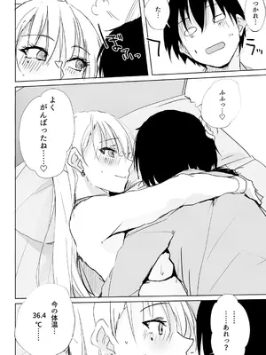 (C106) [TKSpower (ぜっきょ)] 風邪症状にはカンゴロイド (オリジナル) [DL版]_31