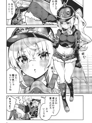 (C106) [サークルフィオレ (えかきびと)] (今日も)お願いルーシー (ゼンレスゾーンゼロ)_05