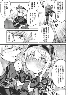 (C106) [サークルフィオレ (えかきびと)] (今日も)お願いルーシー (ゼンレスゾーンゼロ)_06