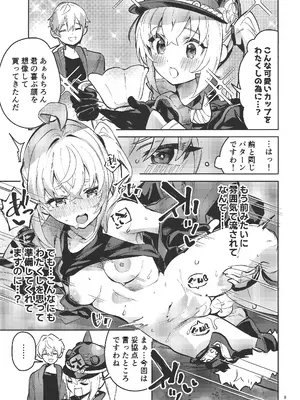 (C106) [サークルフィオレ (えかきびと)] (今日も)お願いルーシー (ゼンレスゾーンゼロ)_08