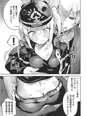 (C106) [サークルフィオレ (えかきびと)] (今日も)お願いルーシー (ゼンレスゾーンゼロ)_10