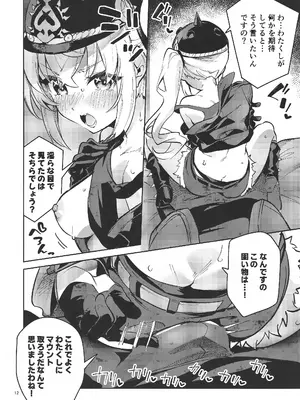 (C106) [サークルフィオレ (えかきびと)] (今日も)お願いルーシー (ゼンレスゾーンゼロ)_11