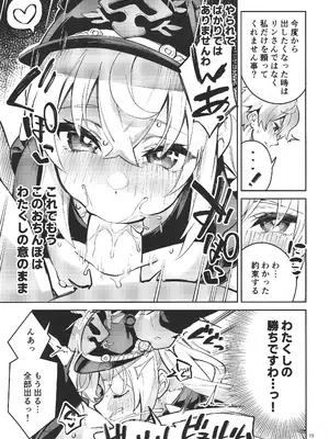 (C106) [サークルフィオレ (えかきびと)] (今日も)お願いルーシー (ゼンレスゾーンゼロ)_14