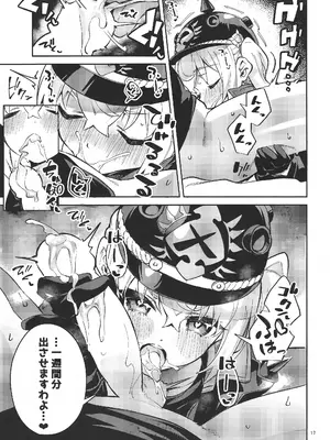 (C106) [サークルフィオレ (えかきびと)] (今日も)お願いルーシー (ゼンレスゾーンゼロ)_16