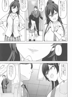 [PLANT (鶴井)] ラシクナイワタシ (アイドルマスターシャイニーカラーズ)_04