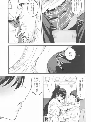 [PLANT (鶴井)] ラシクナイワタシ (アイドルマスターシャイニーカラーズ)_06