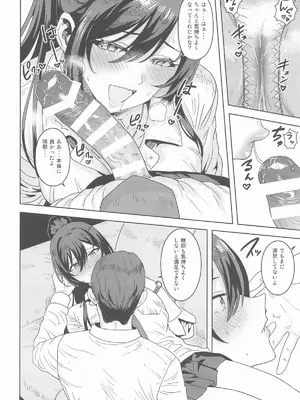 [PLANT (鶴井)] ラシクナイワタシ (アイドルマスターシャイニーカラーズ)_13