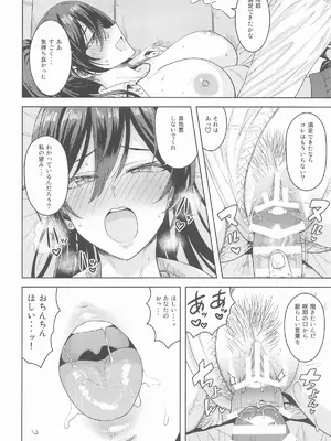 [PLANT (鶴井)] ラシクナイワタシ (アイドルマスターシャイニーカラーズ)_21