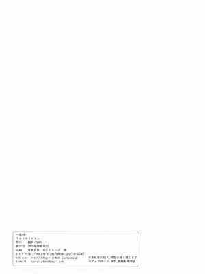 [PLANT (鶴井)] ラシクナイワタシ (アイドルマスターシャイニーカラーズ)_33