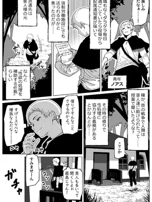 [bekobeko] ふたなり様の排出口_02