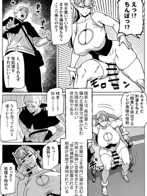 [bekobeko] ふたなり様の排出口_04