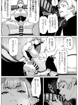 [bekobeko] ふたなり様の排出口_05