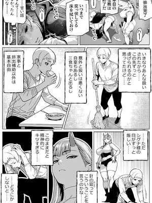 [bekobeko] ふたなり様の排出口_09