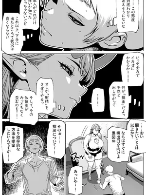 [bekobeko] ふたなり様の排出口_11