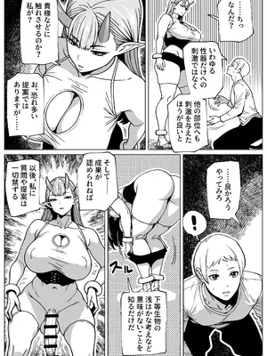 [bekobeko] ふたなり様の排出口_12