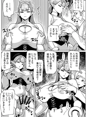 [bekobeko] ふたなり様の排出口_13