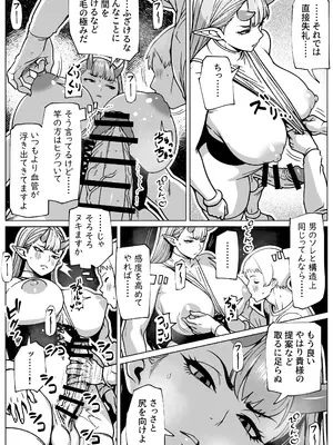 [bekobeko] ふたなり様の排出口_14