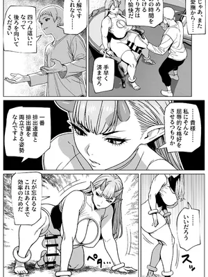 [bekobeko] ふたなり様の排出口_16