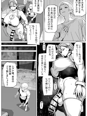 [bekobeko] ふたなり様の排出口_19